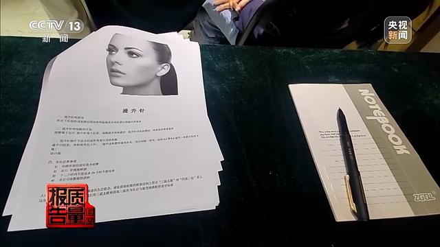 女孩做黑医美一针晕厥 暗访非法“医美速成培训班”