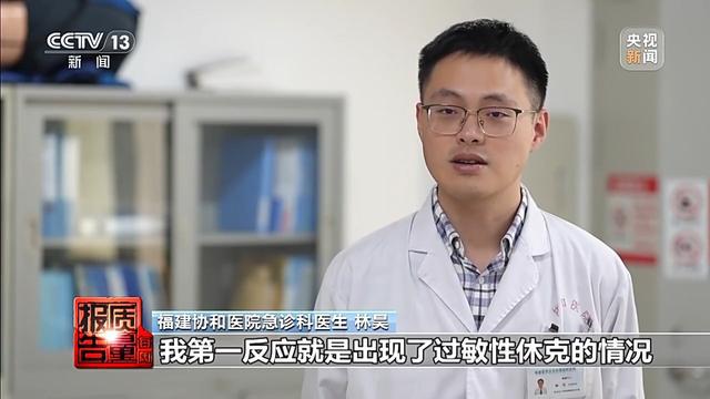 女孩做黑医美一针晕厥 暗访非法“医美速成培训班”