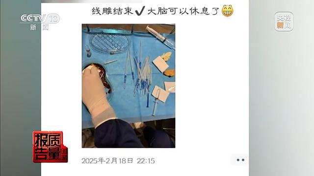 女孩做黑医美一针晕厥 暗访非法“医美速成培训班”