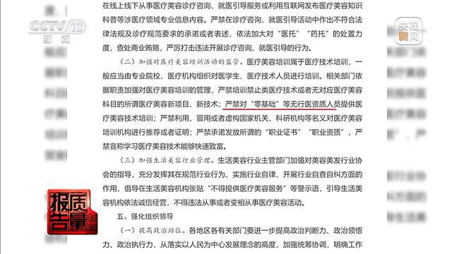 女孩做黑医美一针晕厥 暗访非法“医美速成培训班”