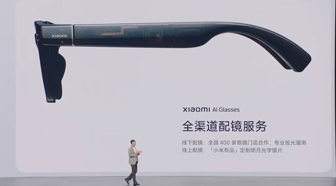 被雷军选中的明月镜片，什么来头