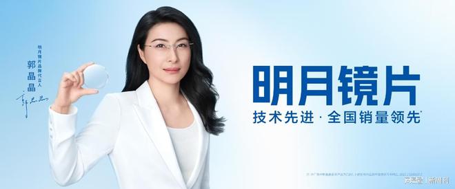 被雷军选中的明月镜片，什么来头