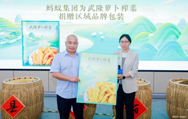 蚂蚁集团可持续发展报告：2024年度公益捐赠8.9亿元，持续推动绿色、女性和乡村发展