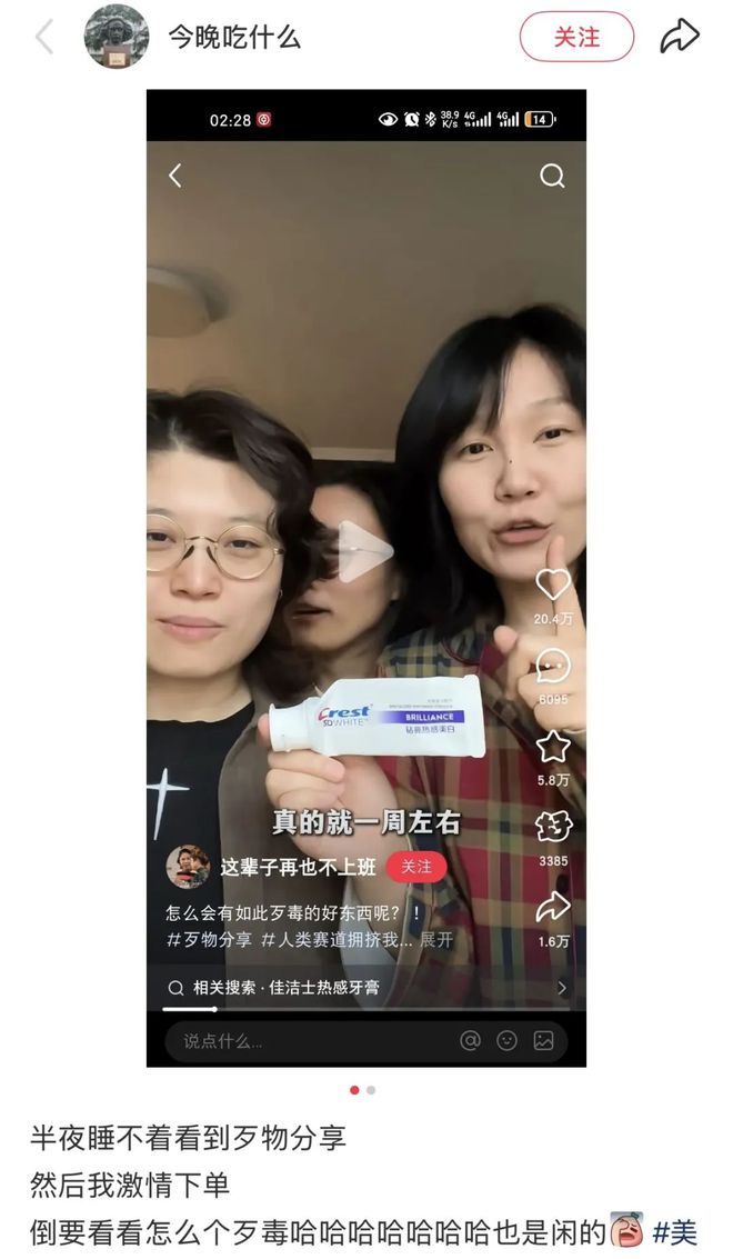 种草太假，年轻人做起了“歹物分享”
