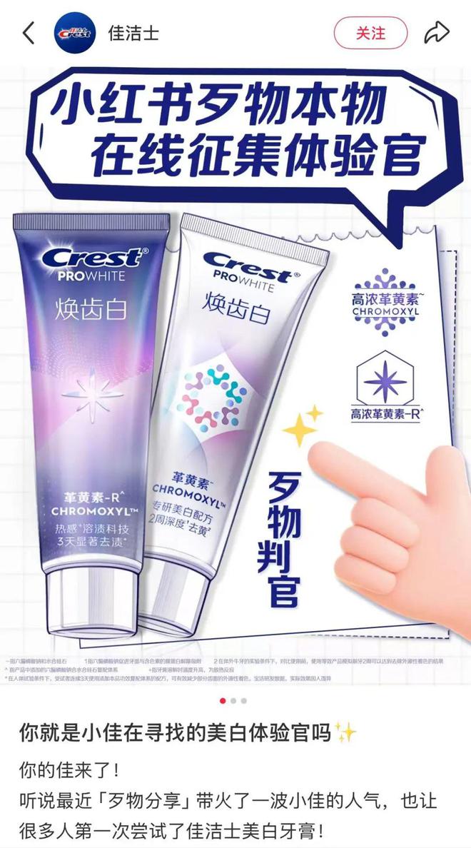 种草太假，年轻人做起了“歹物分享”