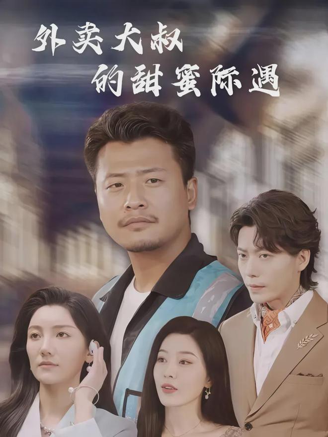 这十部短剧，治好了我的精神内耗