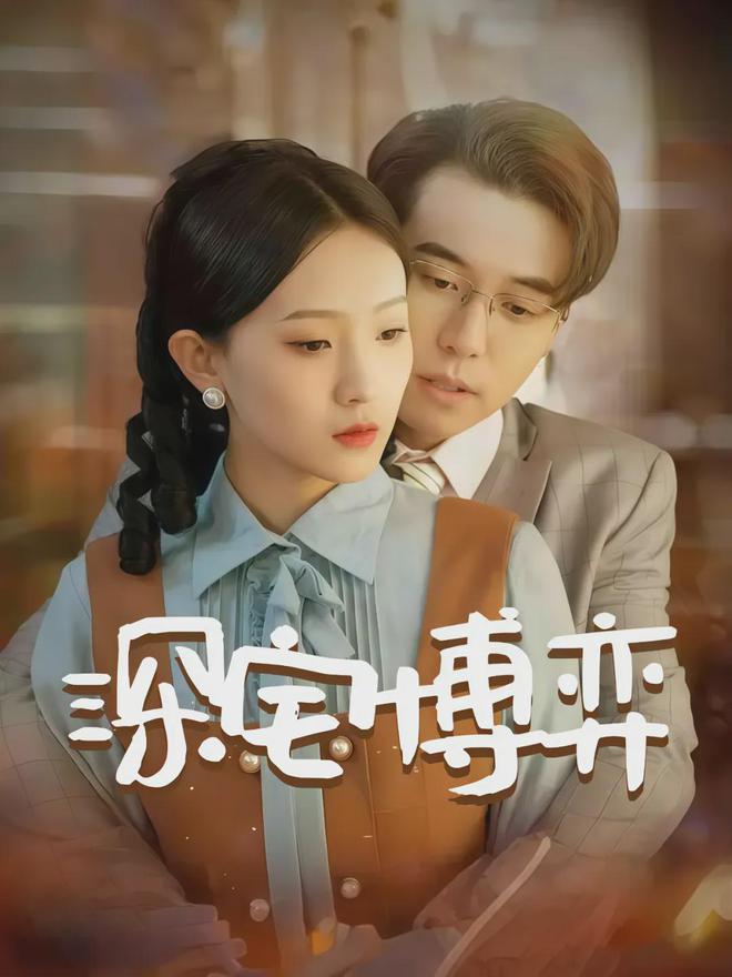 这十部短剧，治好了我的精神内耗