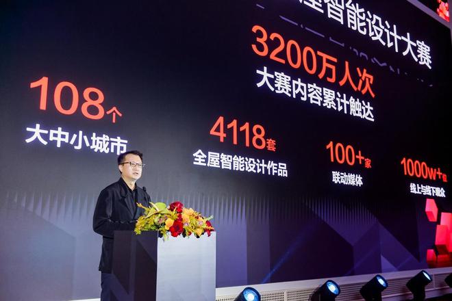 科技改变空间想象，2025华为鸿蒙智家设计大赛正式启动