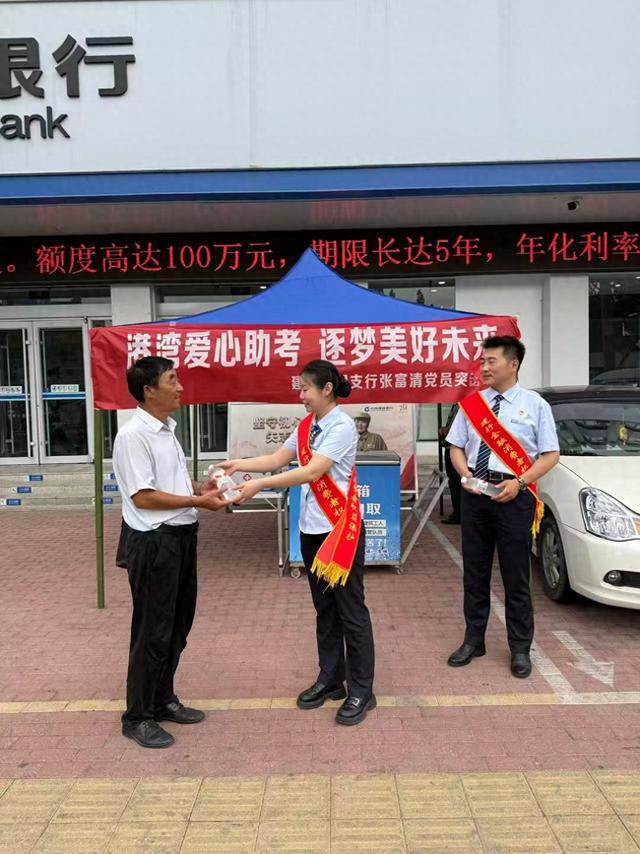 一瓶水一份情：建行梁园支行爱心守护 助力高考