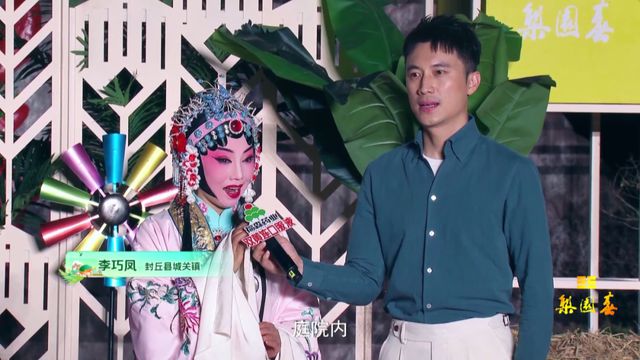 太行山下戏曲“龙虎斗”！四支村队谁主沉浮？