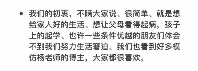 杨坤破防后，山寨明星更火了
