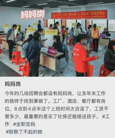 全网热议的“妈妈岗”，我不敢说羡慕