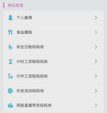 全网热议的“妈妈岗”，我不敢说羡慕
