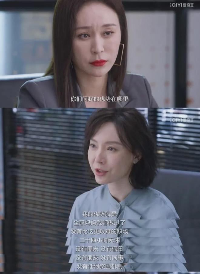 全网热议的“妈妈岗”，我不敢说羡慕