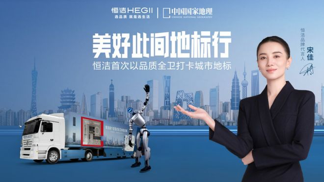 恒洁获评2025中国品牌500强卫浴榜首 以高质量发展提升国民生活品质