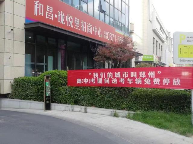 静音护考温情相伴，郑州城管暖心护航高考