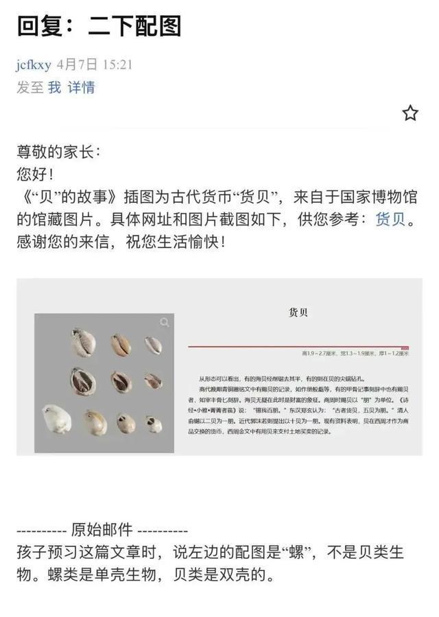 二年级小学生给语文课本挑错，人教社回信了！