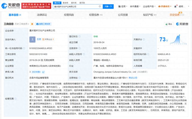 王源公司登记音乐IP形象HUG著作权