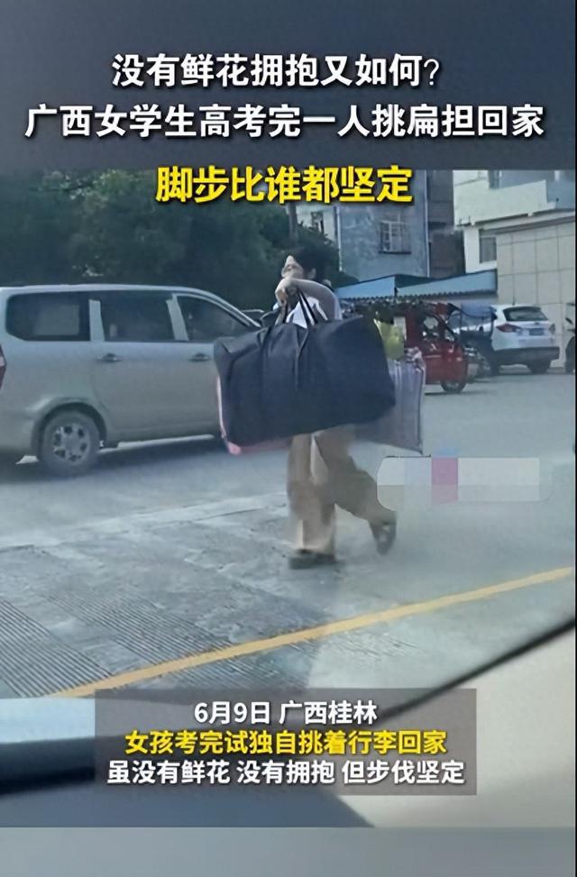 高考完同龄人怀抱鲜花，一女生却独自挑一扁担行李踏上归途