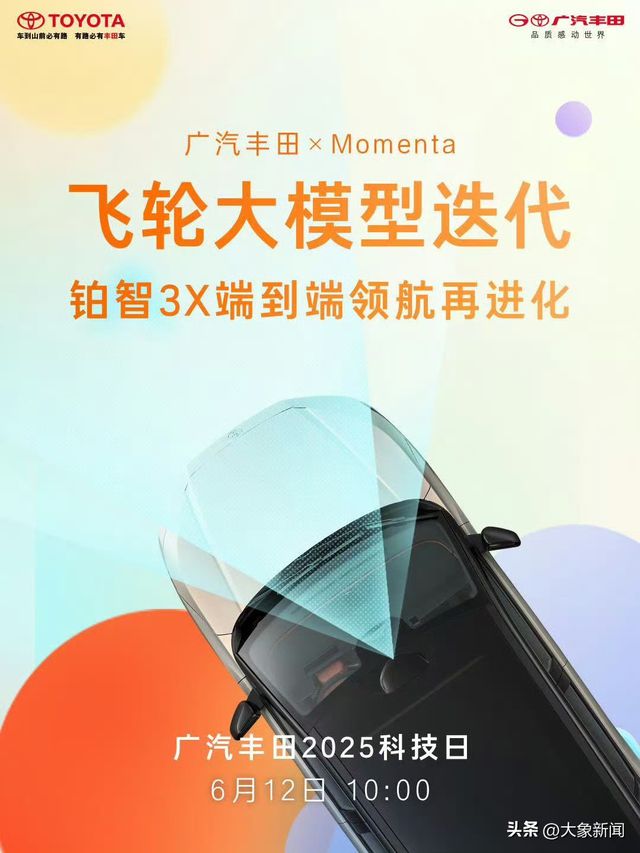 广丰 华为MMT小米隔空联动 科技日将有大动作