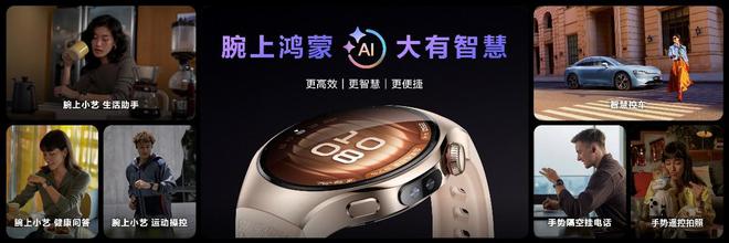 华为Pura 80系列及全场景新品发布会盛大举行，多款新品重磅亮相