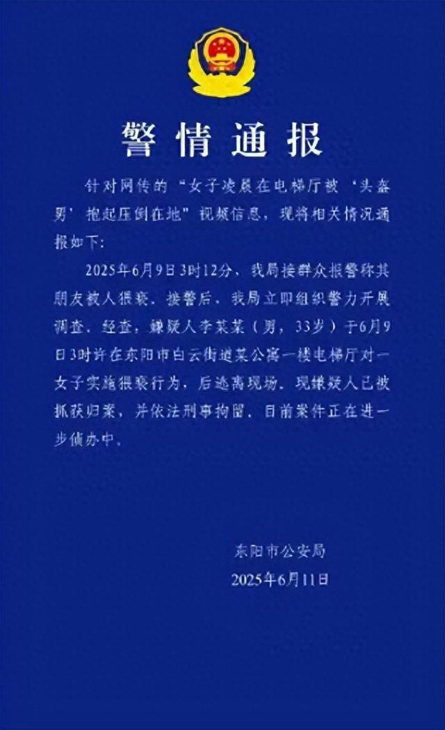 凌晨三点一头盔男猥亵女子后48小时被抓，监控下的罪恶无所遁形