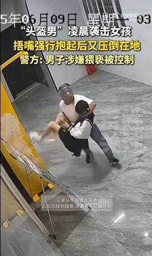 “头盔男”凌晨在电梯厅抱压猥亵女子 浙江东阳警方：已刑拘