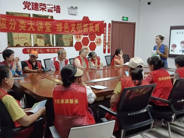 垃圾分类大讲堂 绿色文明新风尚