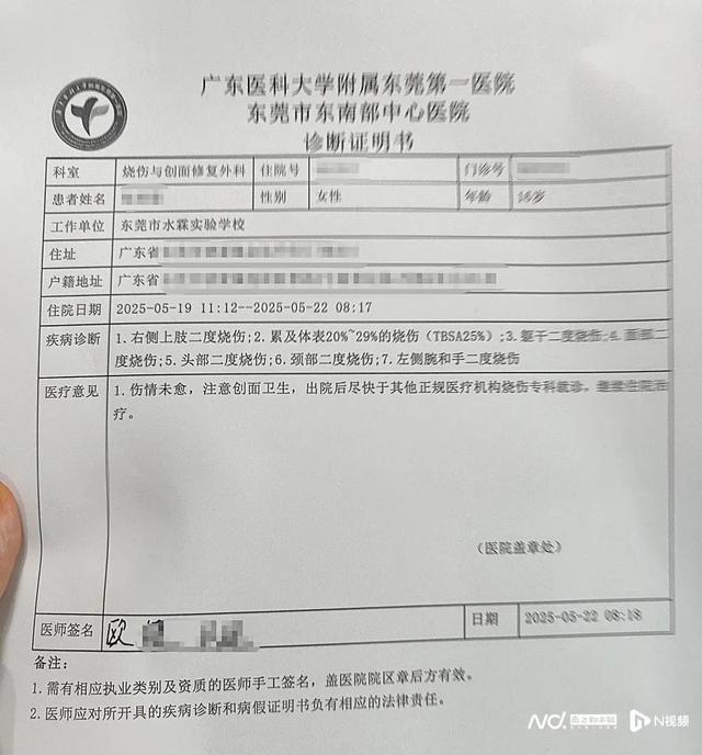 化学实验课因酒精外洒被点燃，致6名学生烧伤！伤情较重女生已植皮3次，多方回应