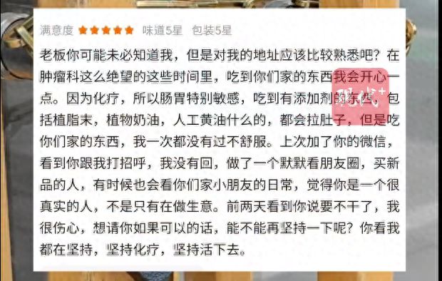 因抗癌患者留言爆火的面包店被质疑自导自演，官方：正在核查