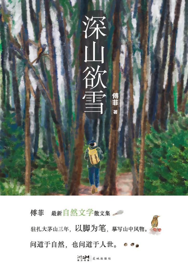 热爆的夏天，这些书最能让人静下来｜刀锋5月榜