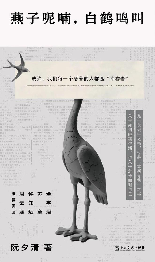 热爆的夏天，这些书最能让人静下来｜刀锋5月榜