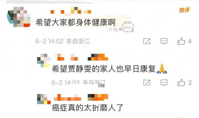 贾静雯自曝：3位亲人先后患癌！将安排丈夫检查