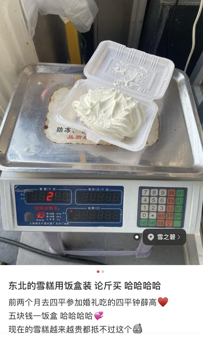 名字超吉利的东北城市，真香