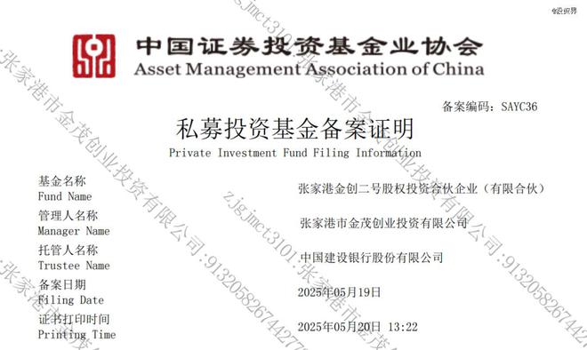 张家港落地两支新基金