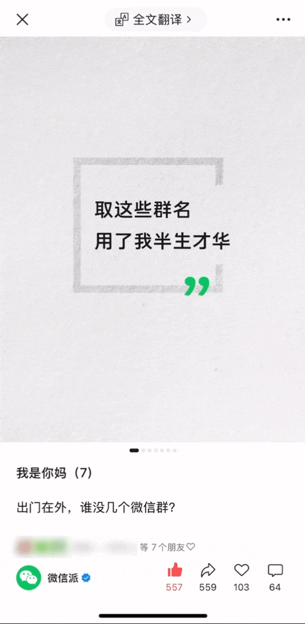 微信又有新功能！网友：太实用了