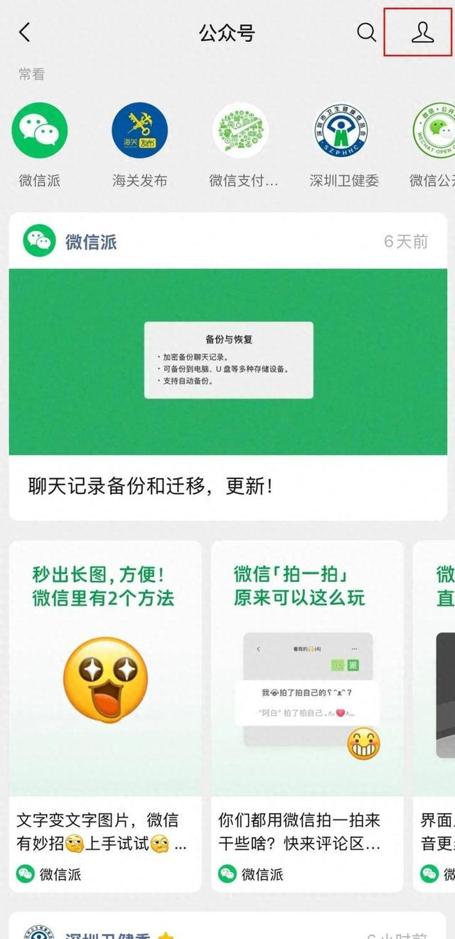 微信又有新功能！网友：太实用了