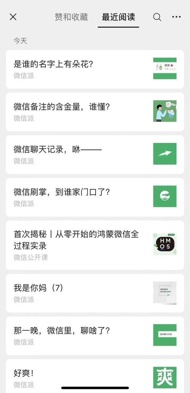 微信又有新功能！网友：太实用了
