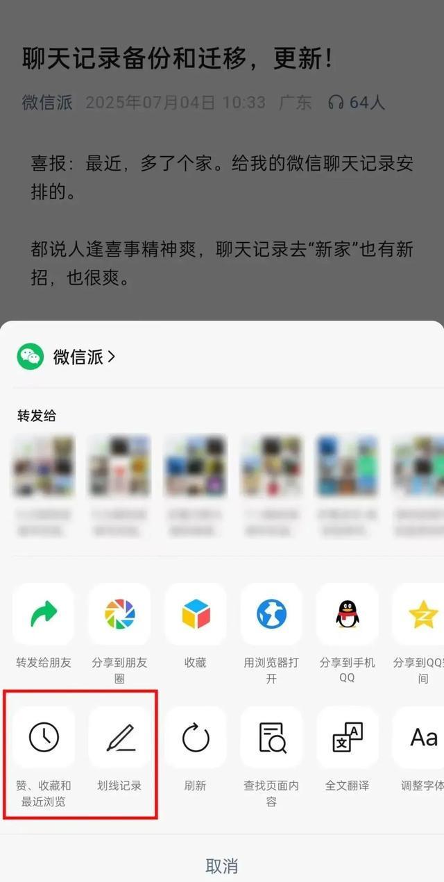 微信又有新功能！网友：太实用了