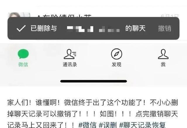 微信又有新功能！网友：太实用了