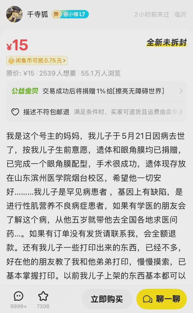 在闲鱼看刘宇宁，我的班味就没了一半