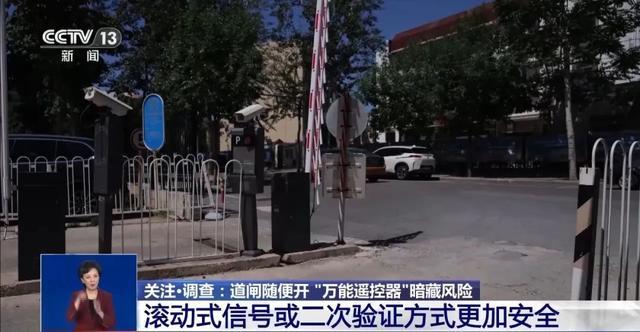 70元网购的“万能遥控器”，竟能打开小学大门……
