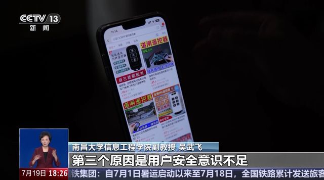 70元网购的“万能遥控器”，竟能打开小学大门……