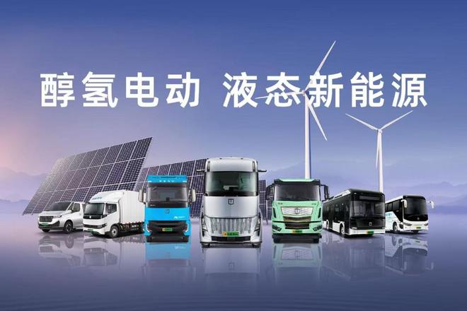 醇氢科技完成超2亿美元第三轮融资，杭州高新金投领投