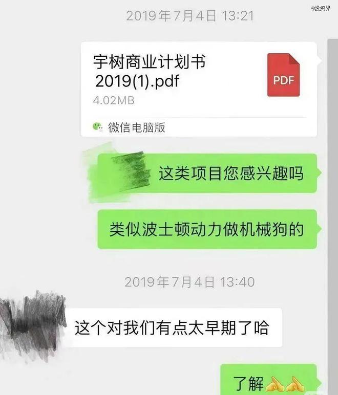 宇树投资人快上岸了