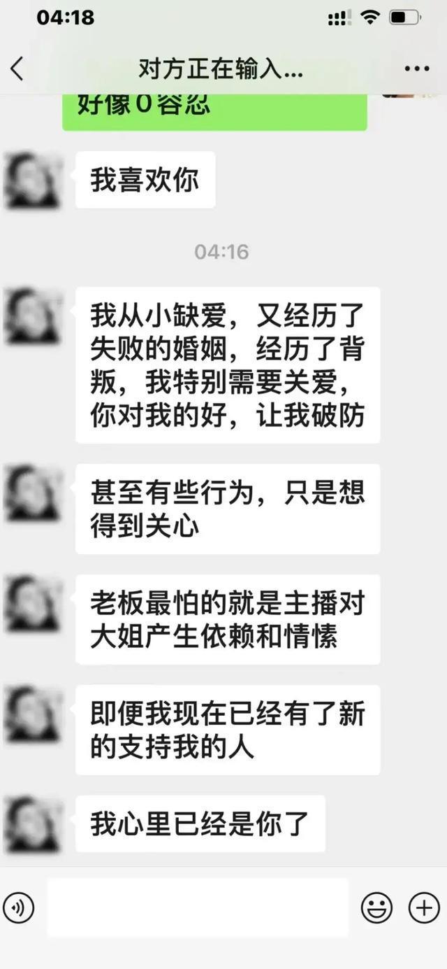 男主播情感围猎多名女粉丝 ，本人理直气壮的回应引众怒