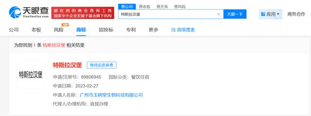 特斯拉餐厅中文商标遭抢注