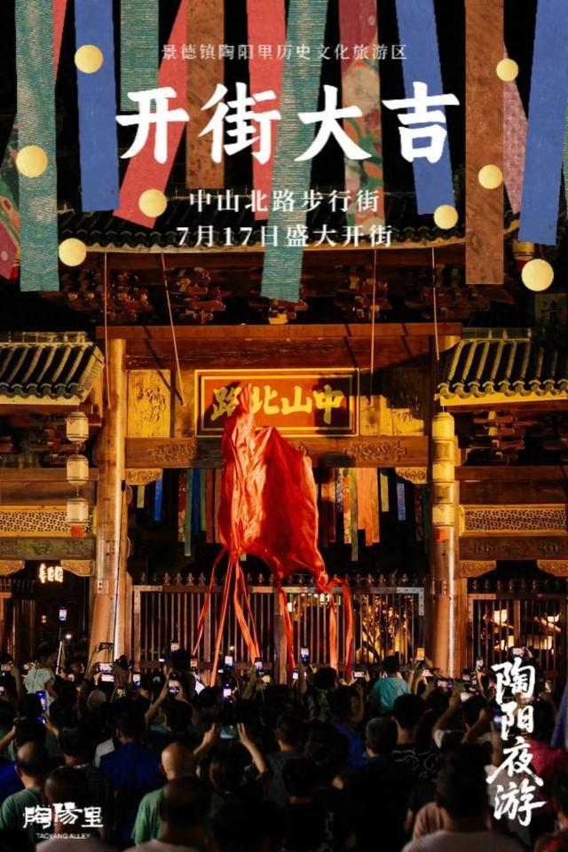 景德镇一步行街收53元门票？景区：含所有景点，本地人免票