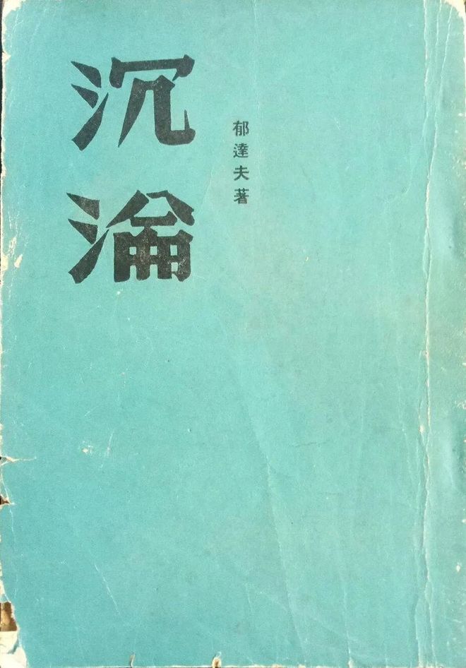 专访许子东：科学会进步，但人性未必