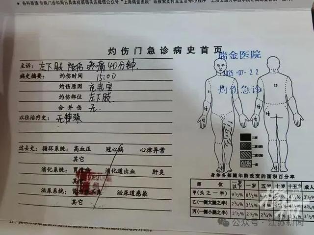 大腿三度烧伤！随身携带的充电宝突然自燃，网友称非召回批次